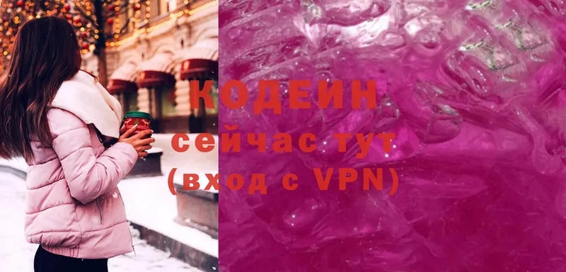 купить   hydra   Кодеин Purple Drank  Гороховец 